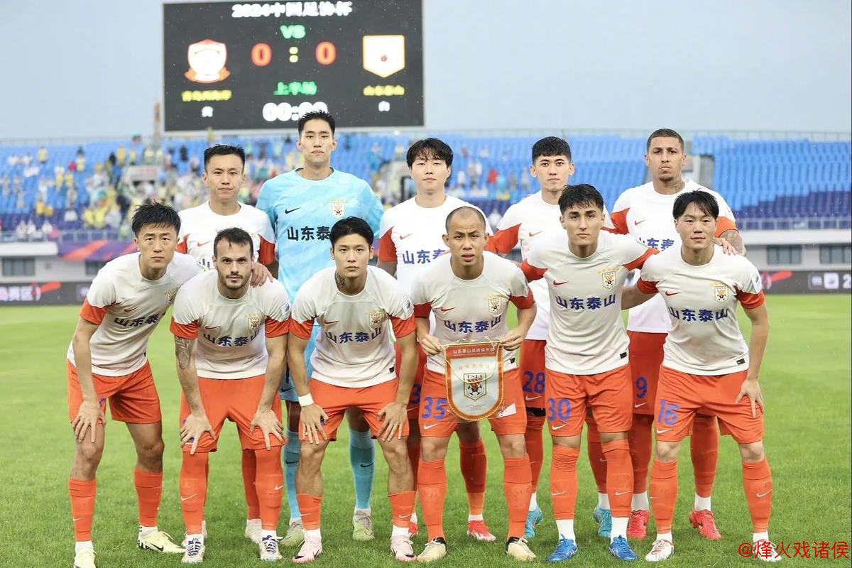 山东泰山队5主力累积三黄 战海港全员可出战 山东泰山队5主力累积三黄 战海港全员可出战