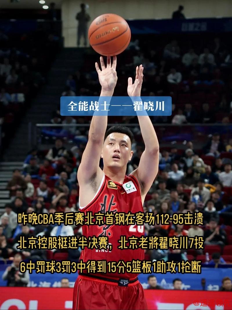 CBA-杰曼29分翟晓川15+7张宁14分 山西战胜北京