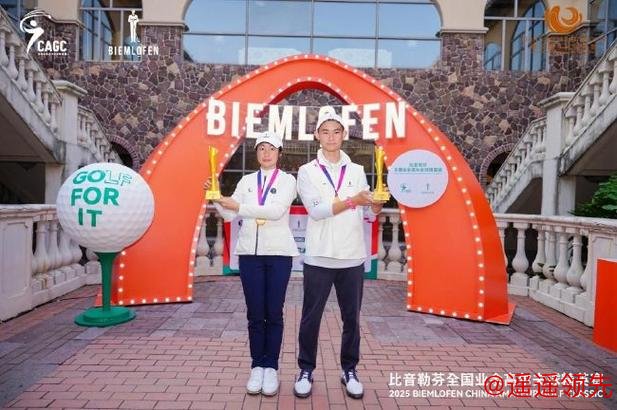 巅峰对决荣耀加冕 全国业余高尔夫球精英赛圆满收官