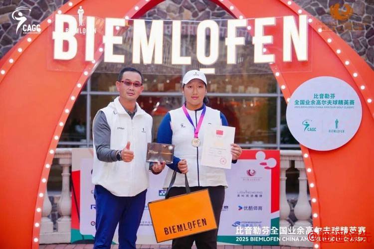 巅峰对决荣耀加冕 全国业余高尔夫球精英赛圆满收官