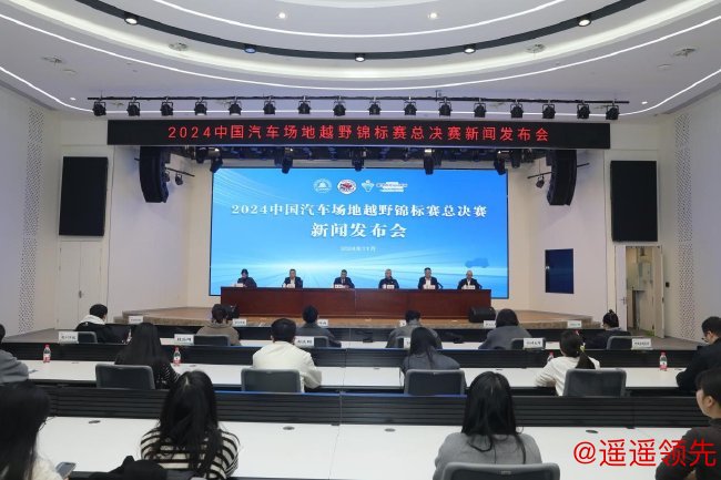 2024年COC中国汽车场地越野锦标赛总决赛将在衢州柯城举行