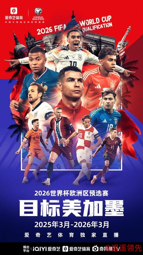 2026世界杯直播安全保障措施解析 2026世界杯直播安全保障措施解析