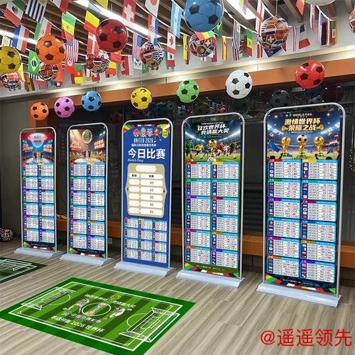 2026世界杯直播开户攻略与指南