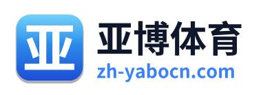 亚博体育
